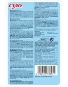 Inaba Ciao Broth Pui și Scoici plic hrană umedă fără cereale pisici (în supă) 40g