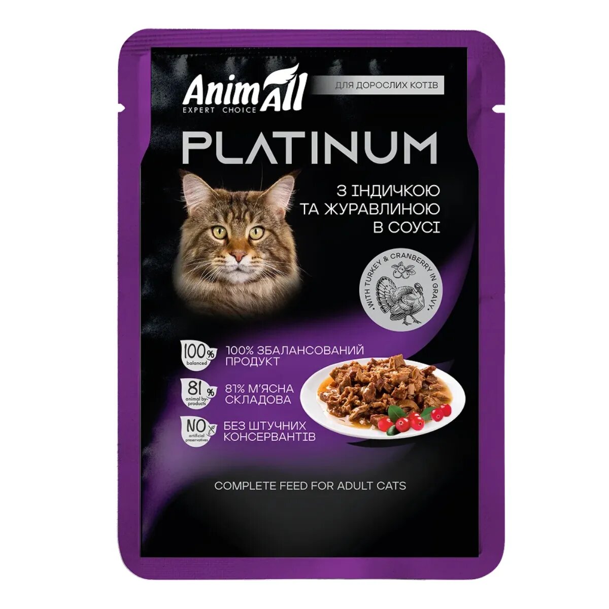 ANIMALL Platinum Curcan și Merișoare plic hrană umedă pisici (în sos) 85g