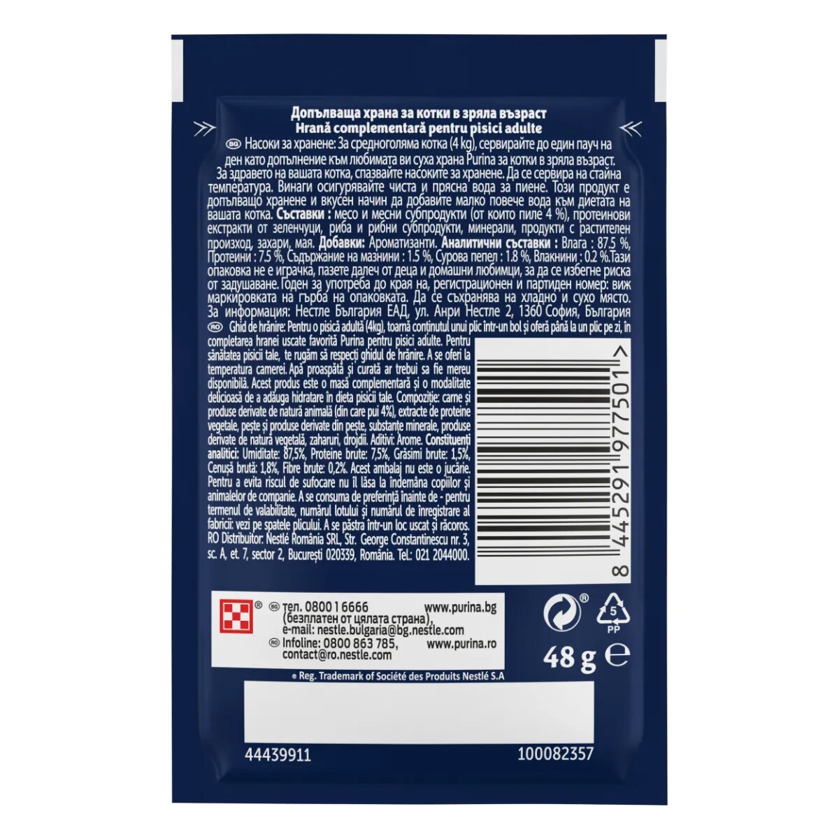 FELIX Soup Pui plic hrană umedă pisici (în supă) 48g