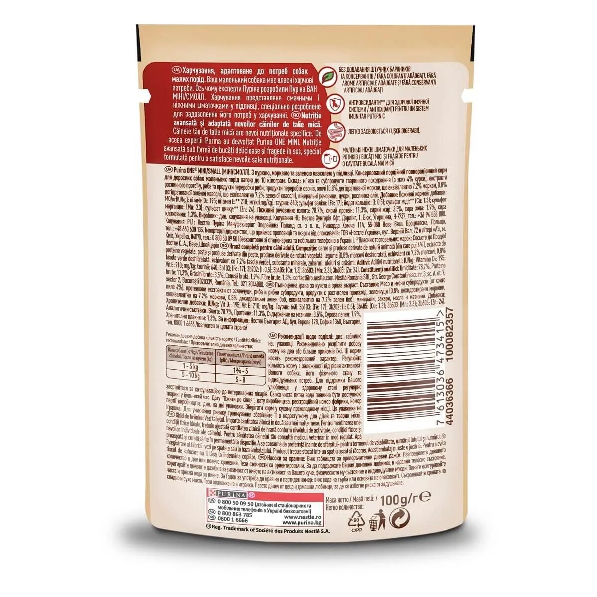 Purina ONE Mini Adult Pui cu Morcov hrană umedă câini (în sos) Mini Adult Pui cu Morcov plic hrană umedă câini (în sos) 85g