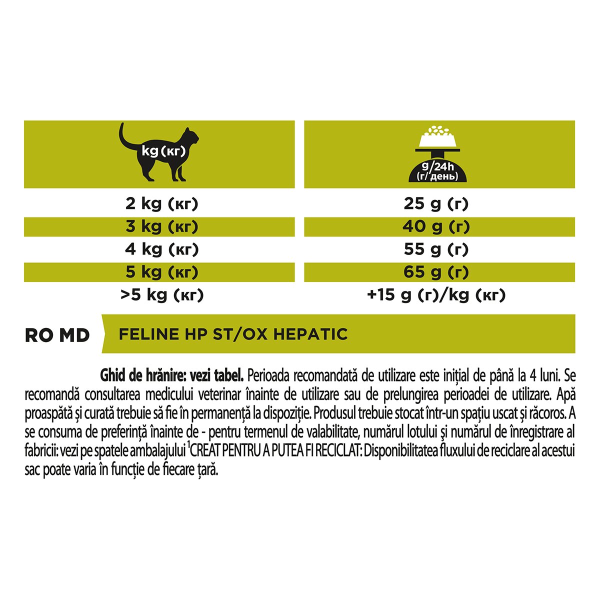 Purina Pro Plan Veterinary Diets Hepatic dietă veterinară pisici hrană uscată afecțiuni hepatice 1.5kg