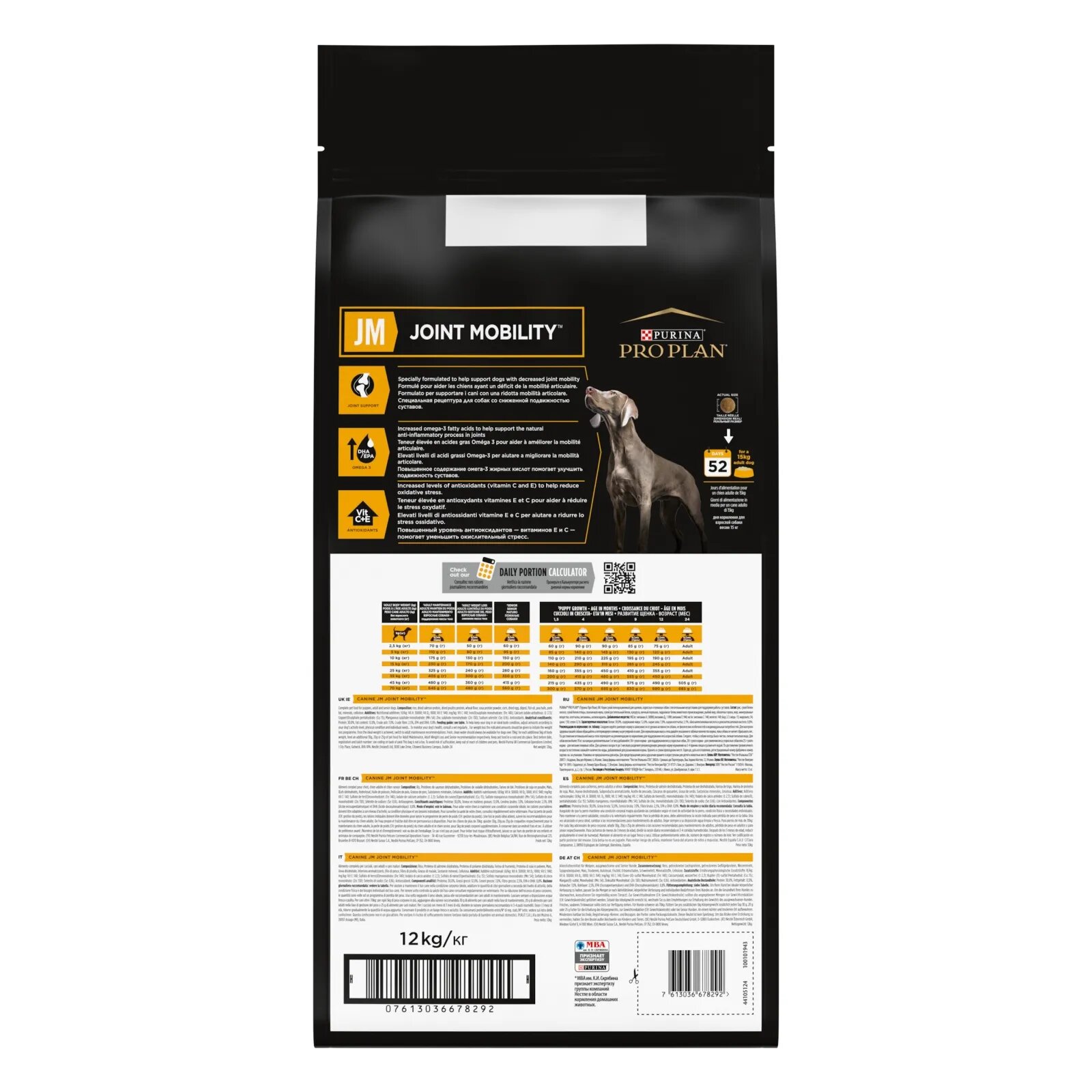 Purina Pro Plan Veterinary Diets Joint Mobility dietă veterinară câini hrană uscată afecțiuni articulare 12kg