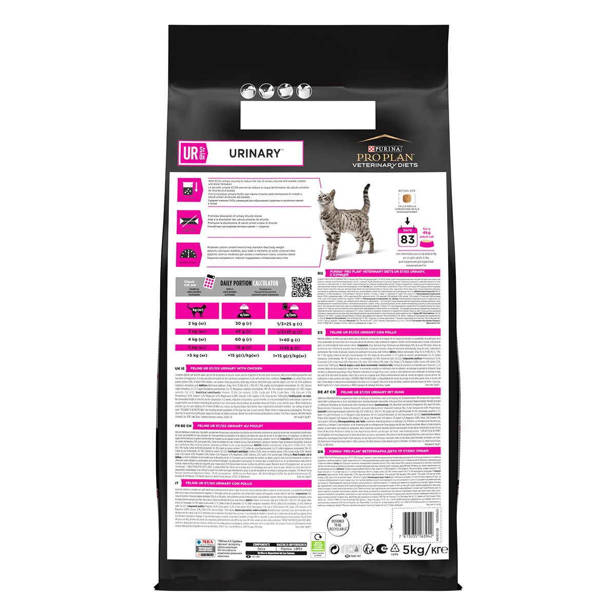 Purina Pro Plan Veterinary Diets Urinary dietă veterinară pisici hrană uscată afecțiuni urinare 5kg