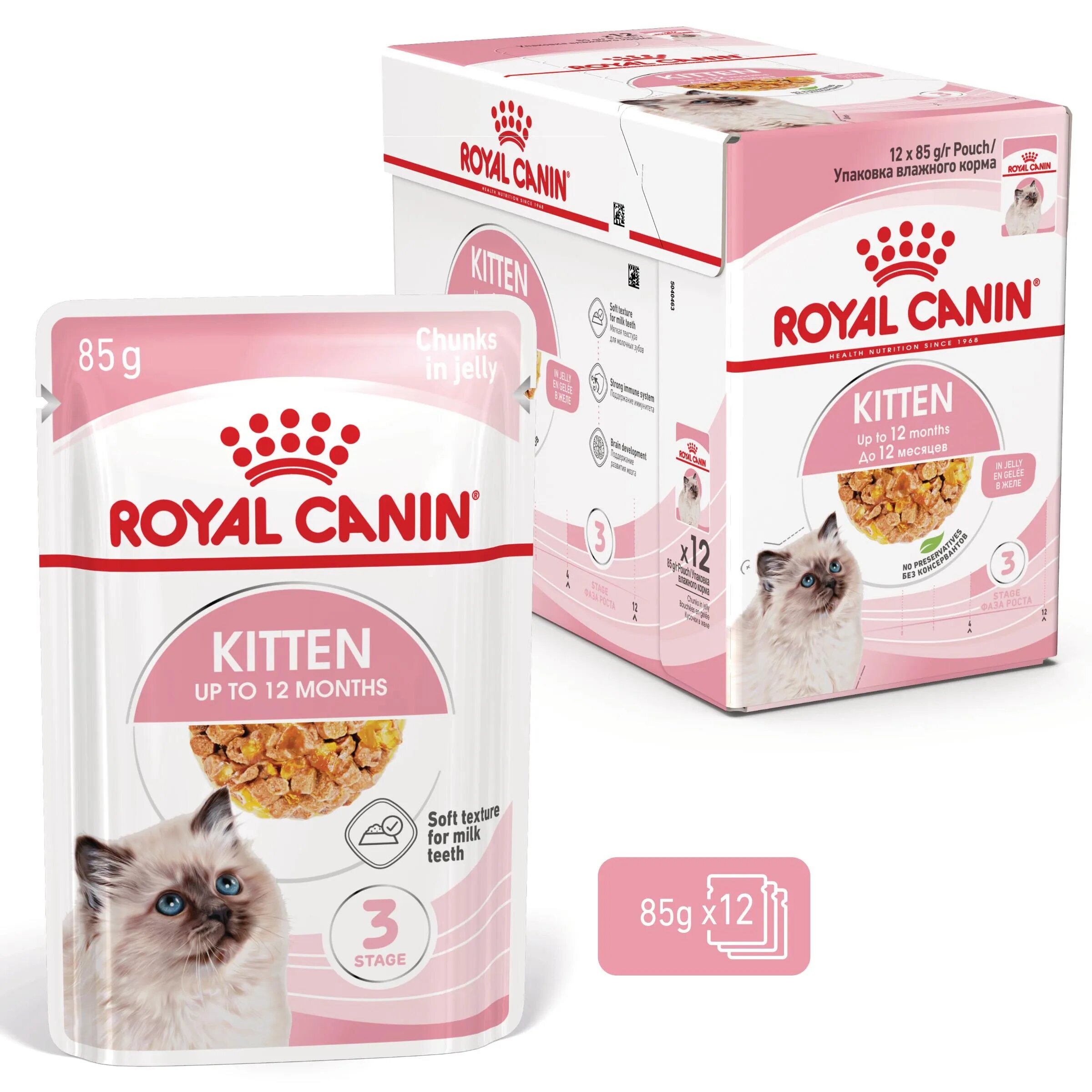 Royal Canin Kitten hrană umedă pisici (în aspic) bax 85g x 12buc
