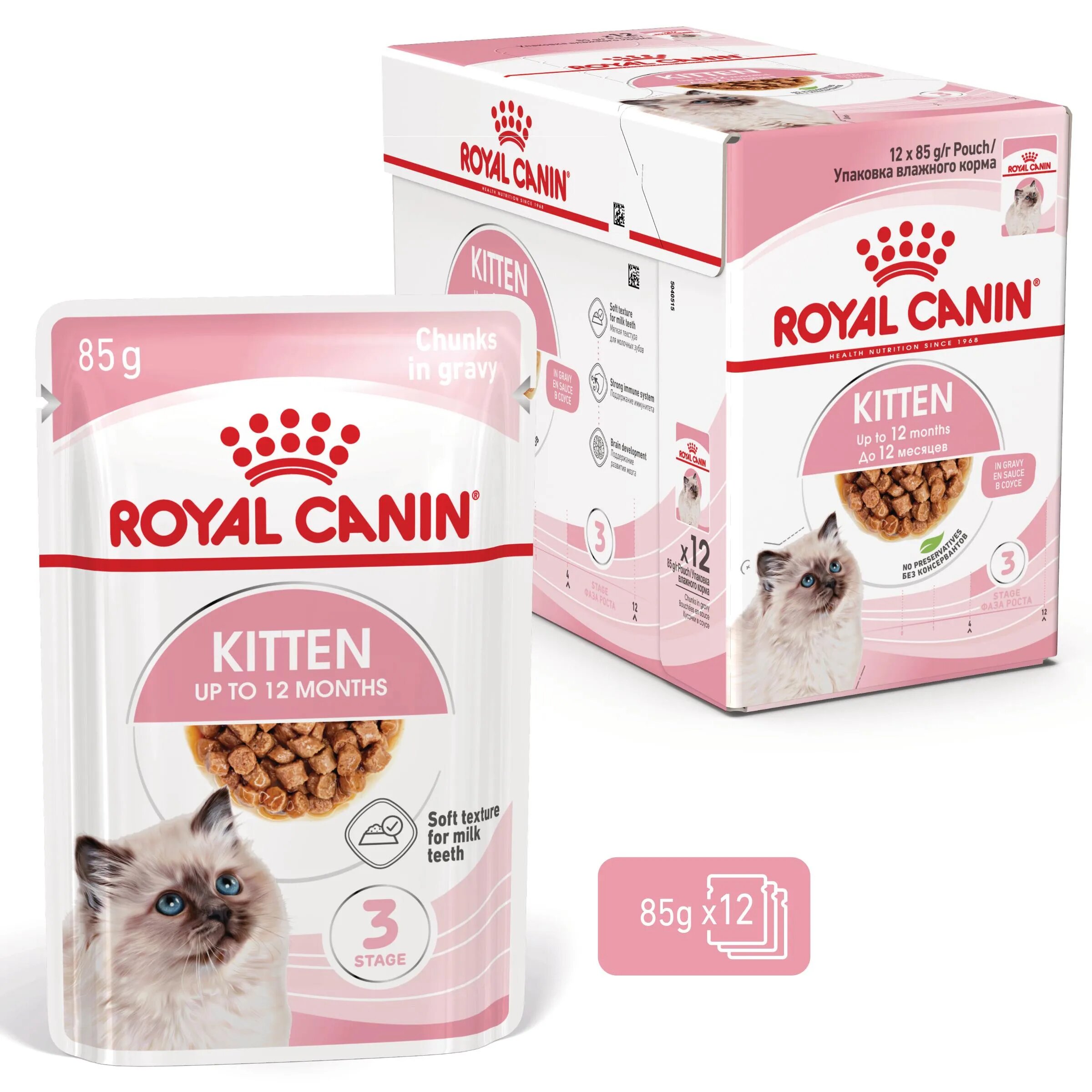 Royal Canin Kitten hrană umedă pisici junior (în sos) bax 85g x 12buc