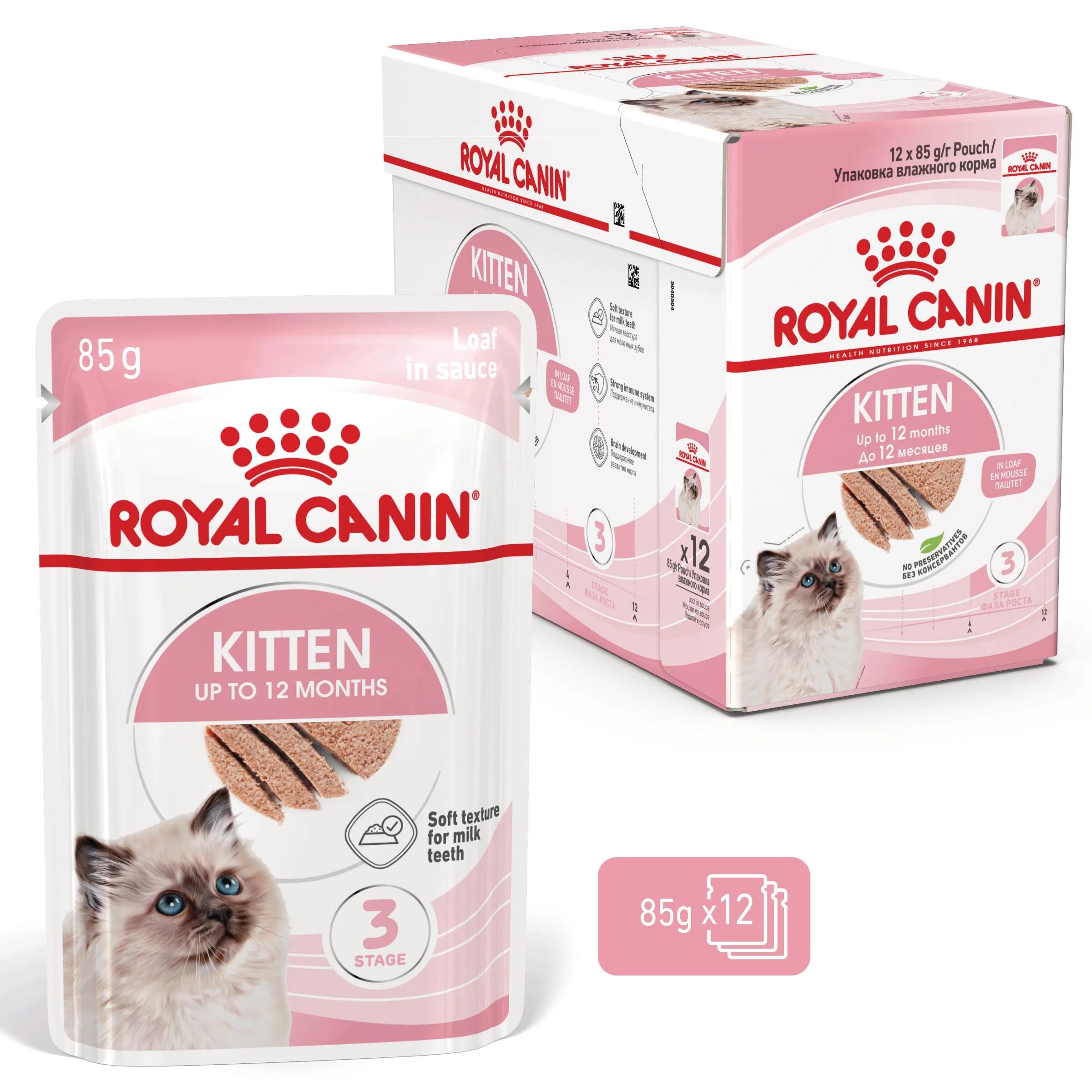 Royal Canin Kitten hrană umedă pisici junior (pate) bax 85g x 12buc