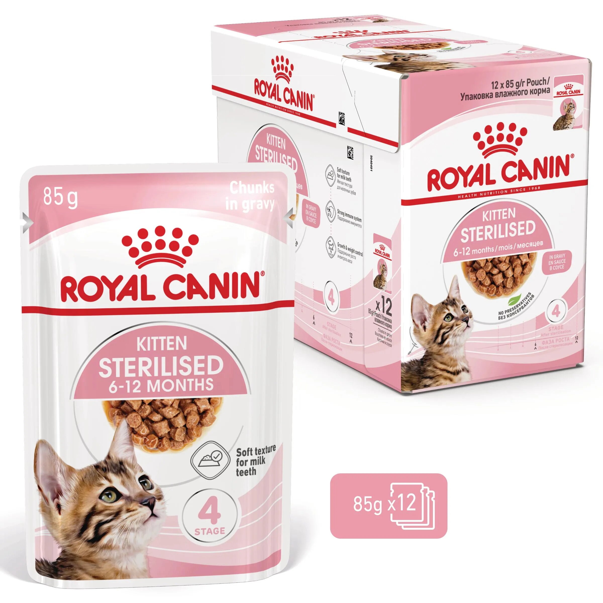 Royal Canin Kitten Sterilised hrană umedă pisici sterilizate junior (în sos) bax 85g x 12buc
