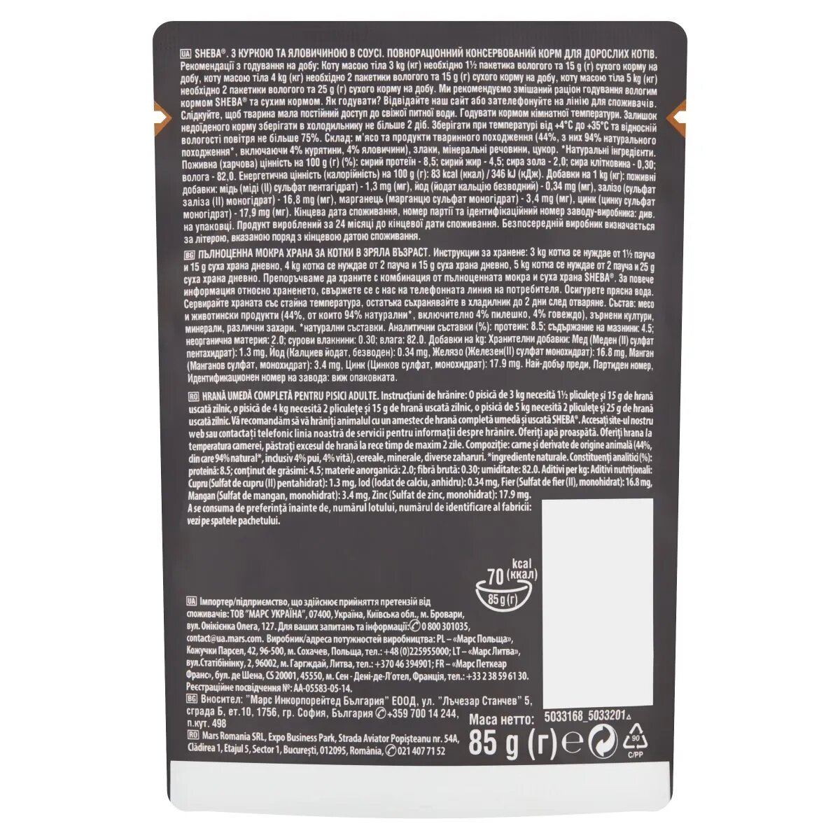 SHEBA Select Slices Pui și Vită plic hrană umedă pisici (în sos) bax 85g x 28buc