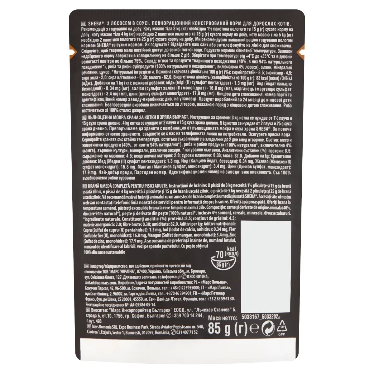 SHEBA Select Slices Somon plic hrană umedă pisici (în sos) 85g