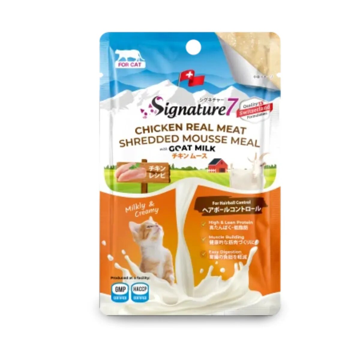 SIGNATURE7 Hairball Control Pui și Lapte de Capră plic hrană umedă fără cereale pisici limitarea ghemurilor de blană (mousse) 70g