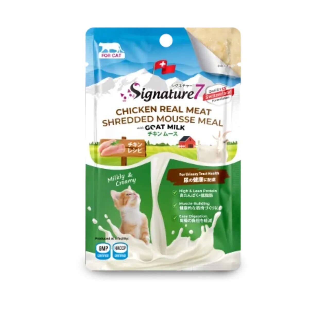 SIGNATURE7 Urinary Pui și Lapte de Capră plic hrană umedă fără cereale pisici sistem urinar (mousse) bax 70g x 12buc