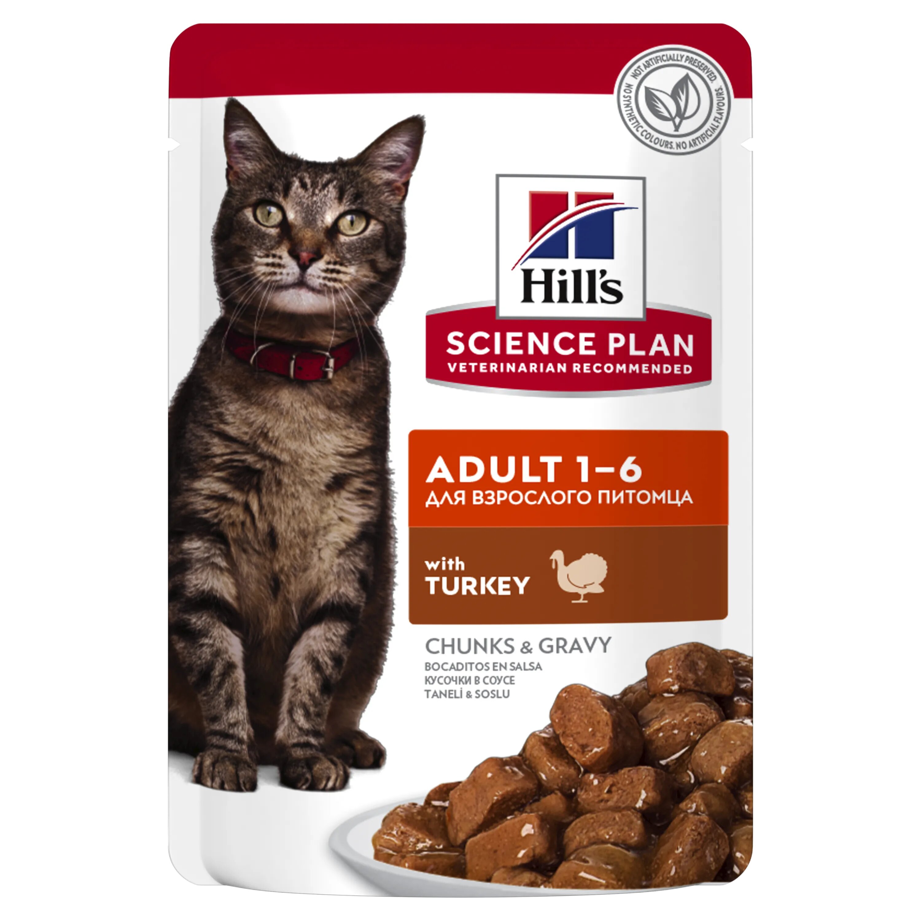 Hills Hrana umeda pisici Hill's Science Plan Feline Adult Turkey 85 g